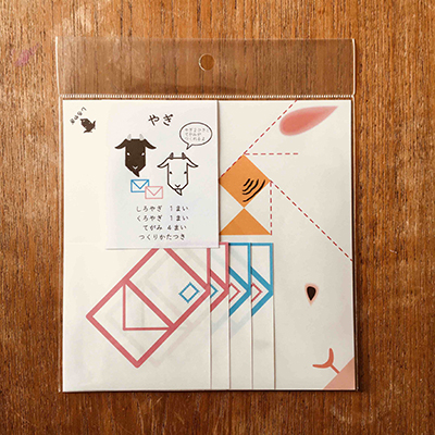 おりがみのパッケージ